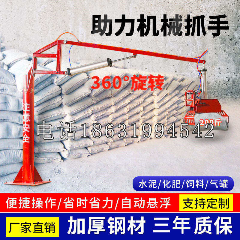 三江侗族自治县助力机械抓手 平衡吊悬臂吊机车 360°旋转机械手臂 翰盾